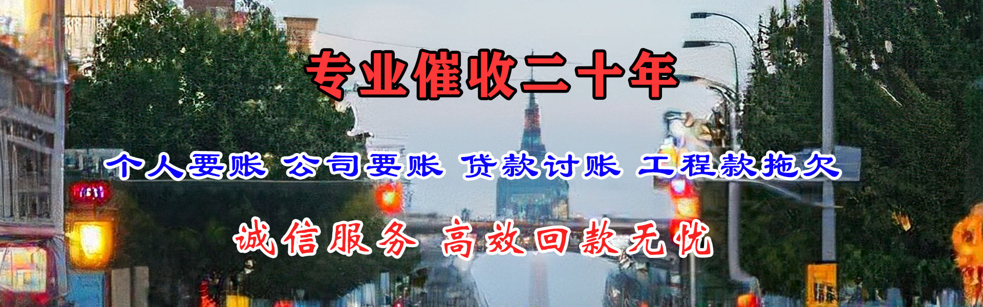 临海追债公司